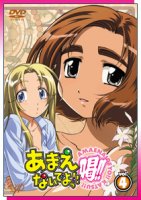 Amaenaide Yo Katsu - DVD 04.jpg